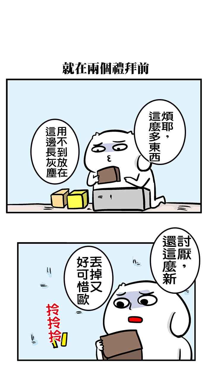[第209话] 轮回的电风扇1