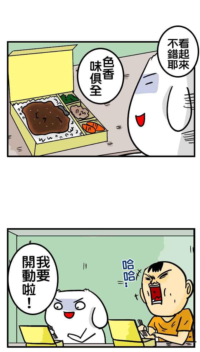 [第174话] 一人一菜 22
