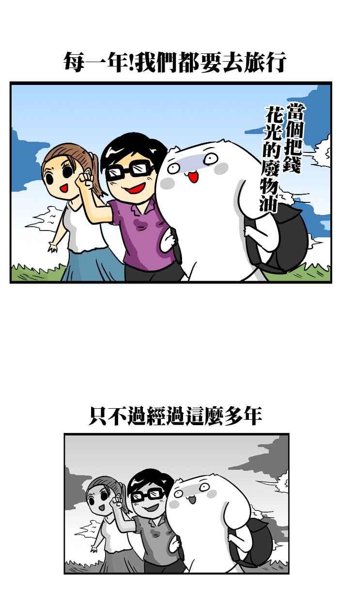 [第125话] 好冷、好累、有飘，日本行2