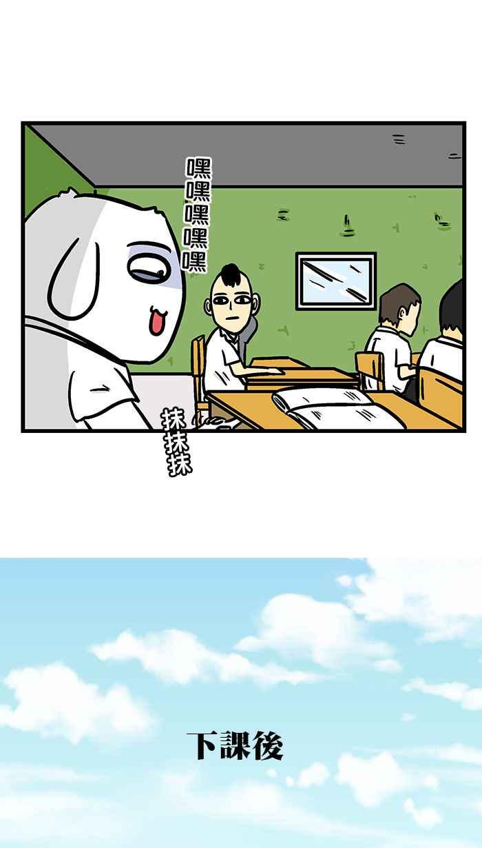 [第234话] 想坏坏啊你_3