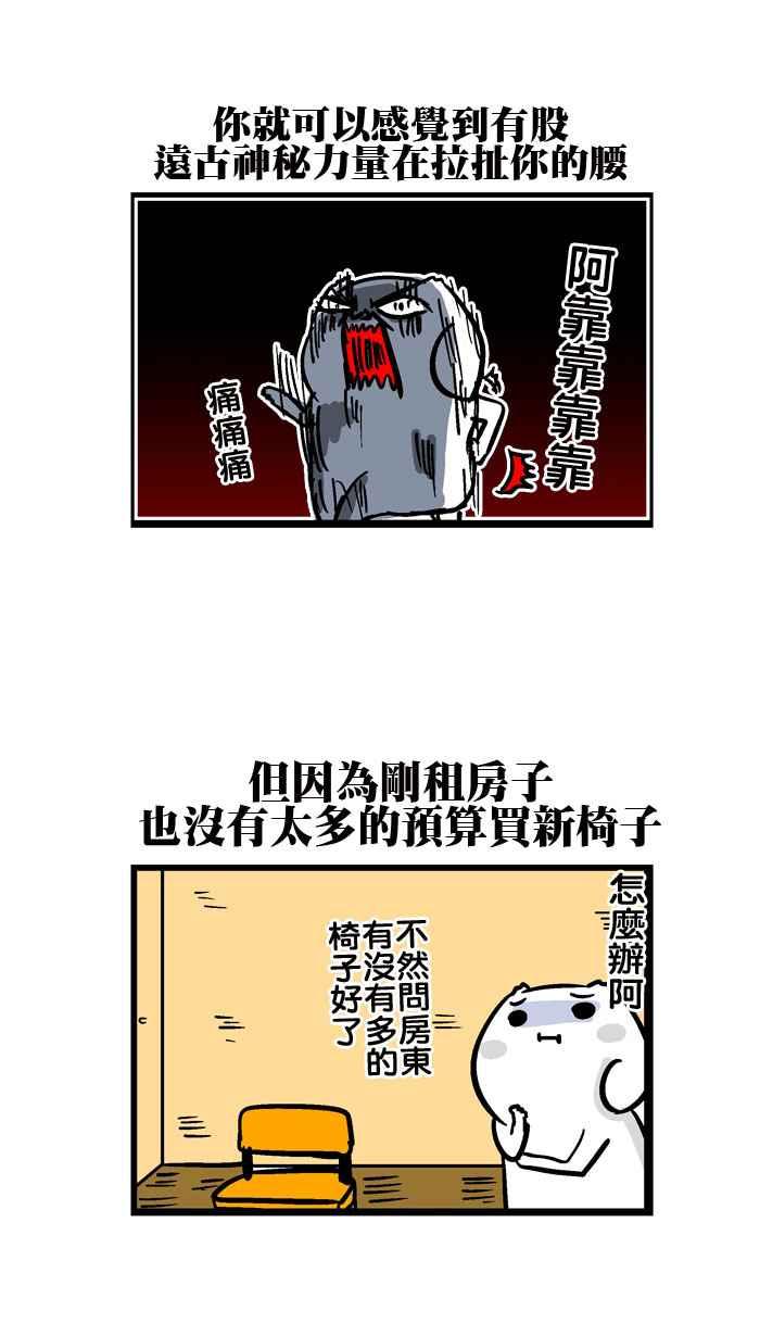 [第78话] 行动电源王3