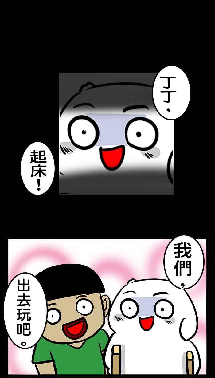 [第207话] 微不幸四周年-缘起不灭(上)0