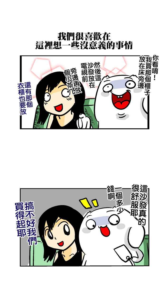 [第87话] 700块的一餐3