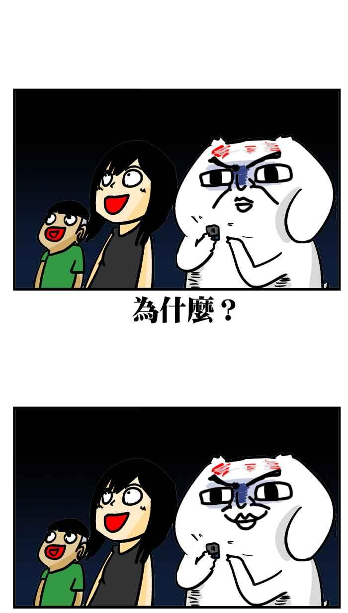 [第171话] 我已锁定你1