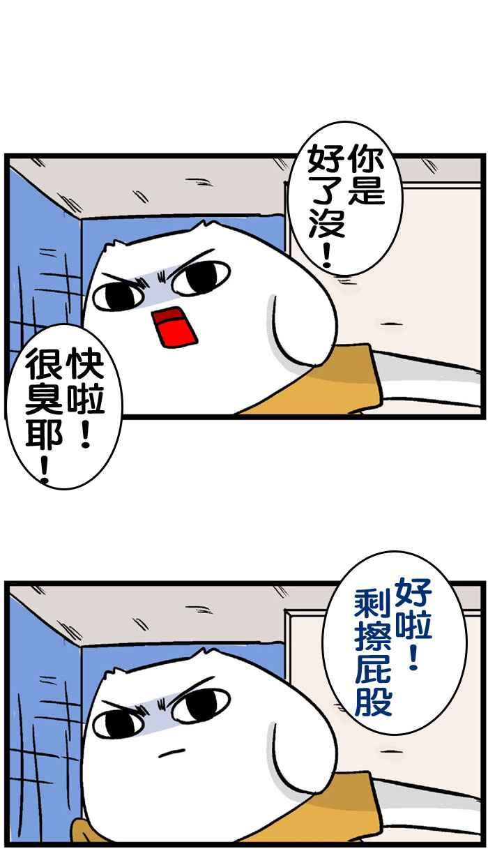 [第167话] 微疼的老大3