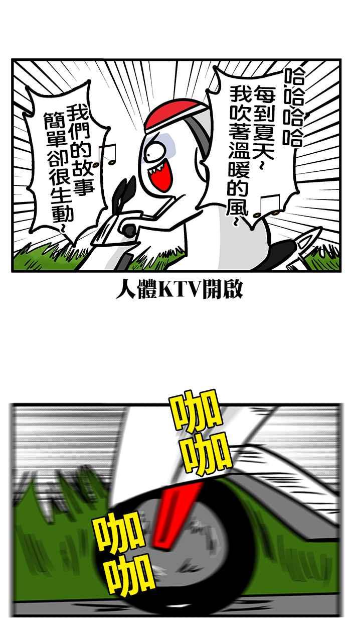 [第199话] 叫我主人!3