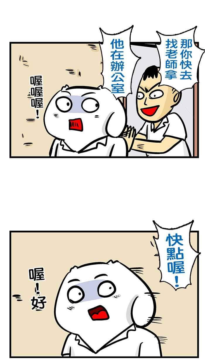 [第211话] 我好想睡1