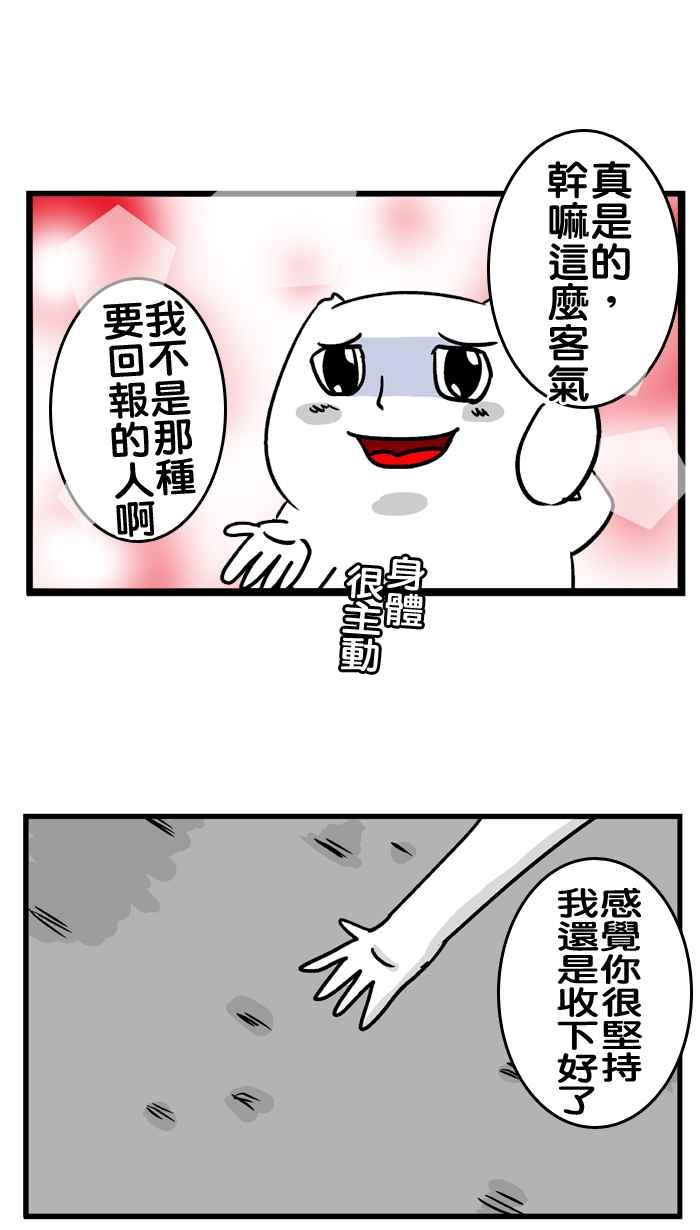 [第173话] 6起来!3