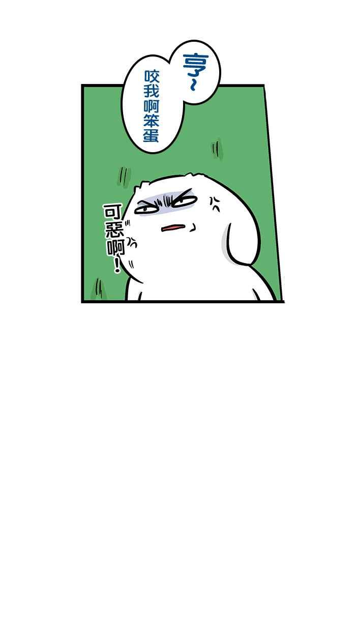 [第224话] 别小看漫画了!【2】3