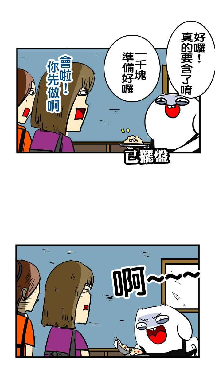 [第107话] 打工微疼4