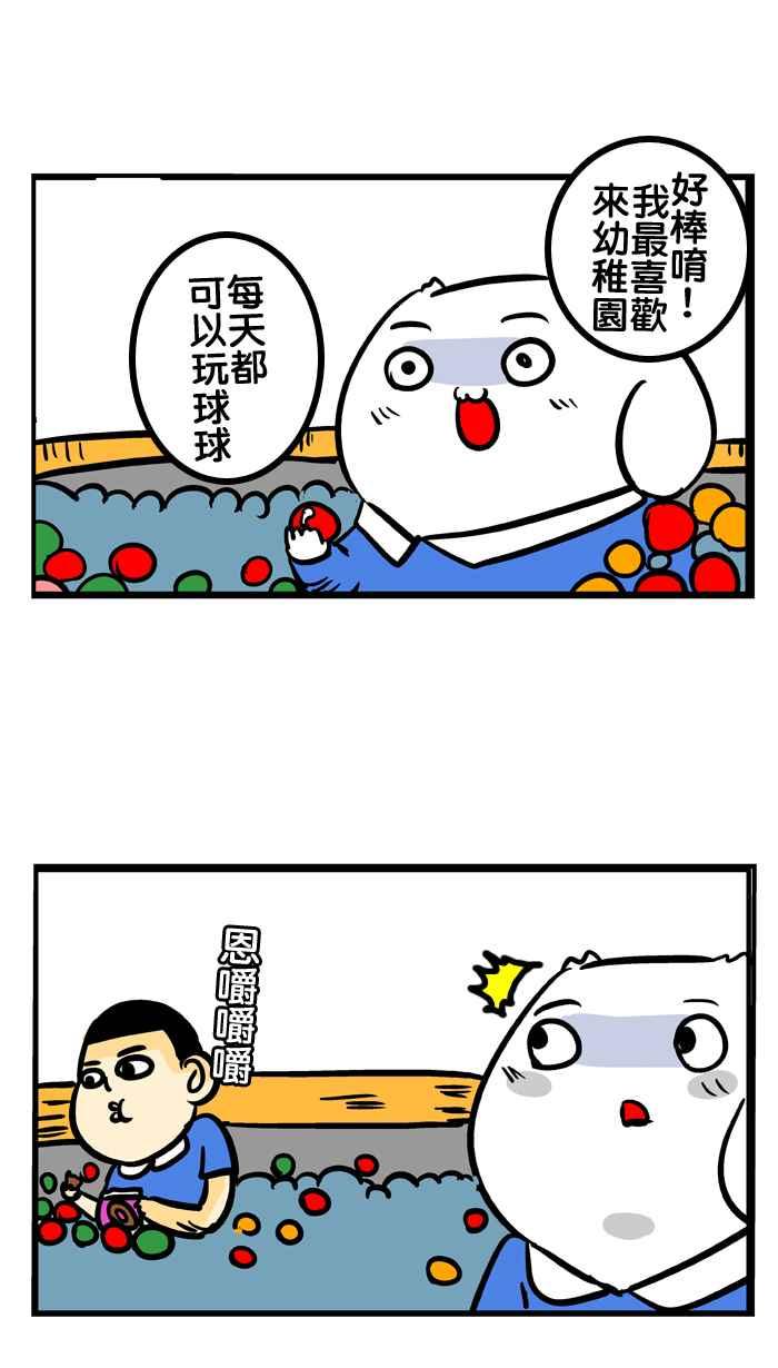 [第140话] 被冲康的人3