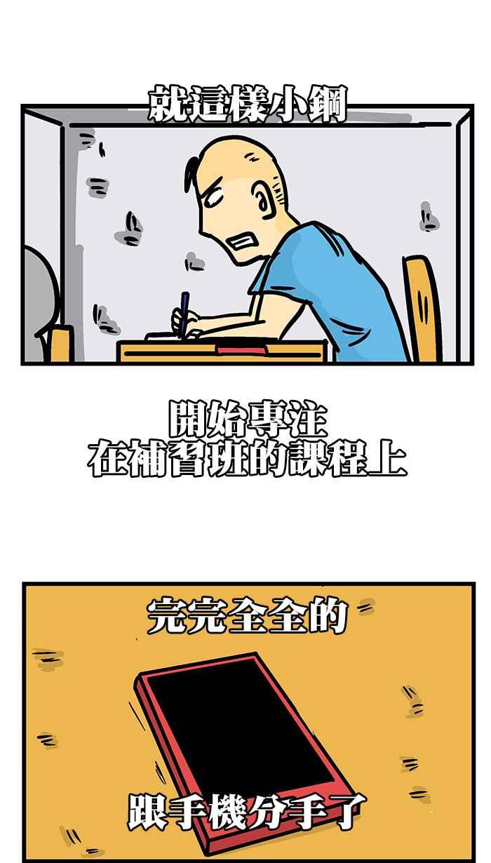 [第215话] 辅导级漫画2