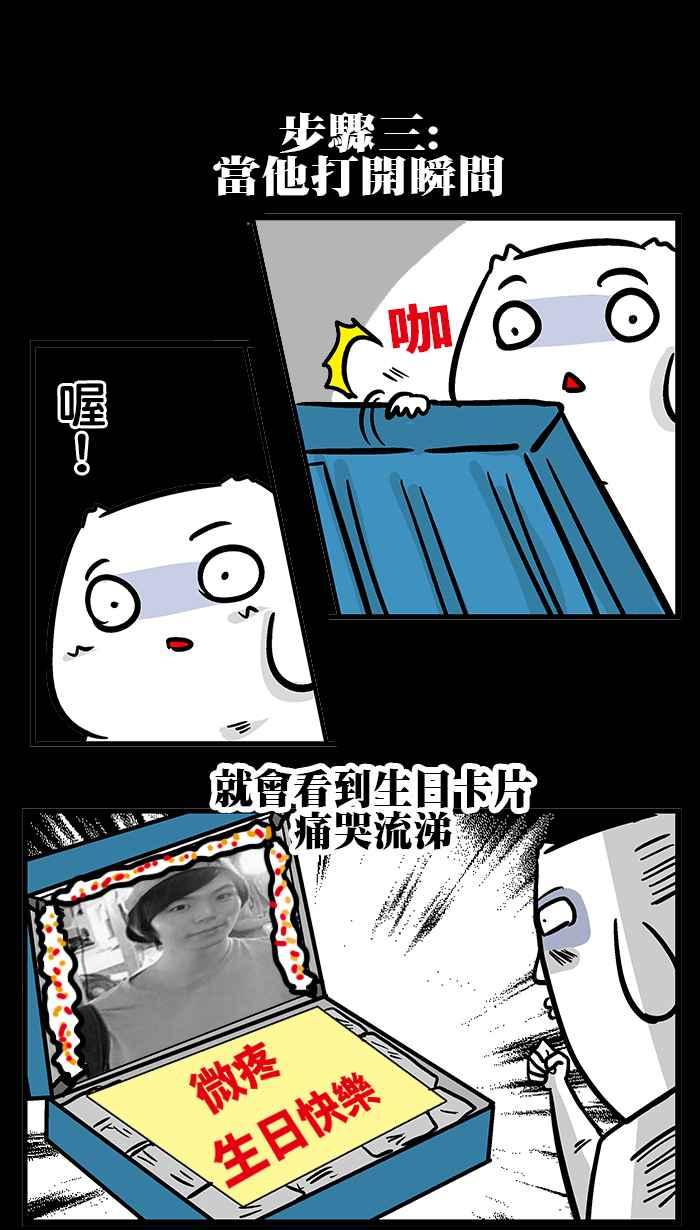 [第186话] 大人的毕业旅行3