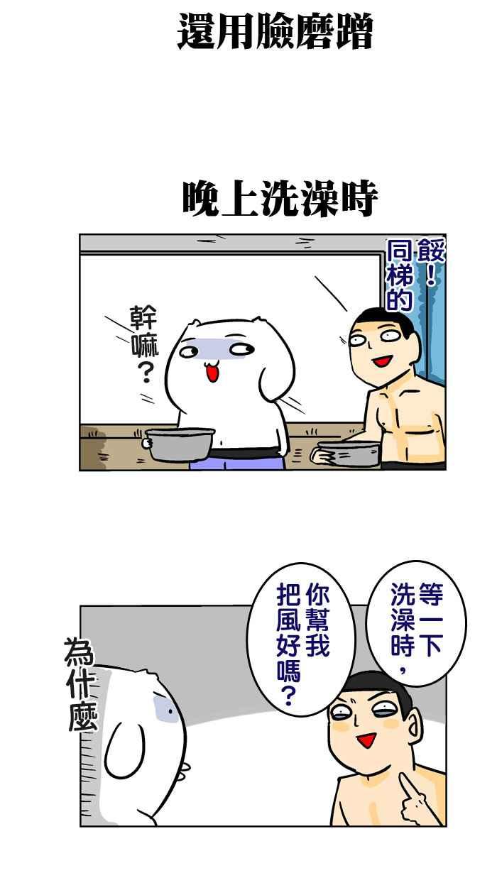 [第90话] 藏东西大王0