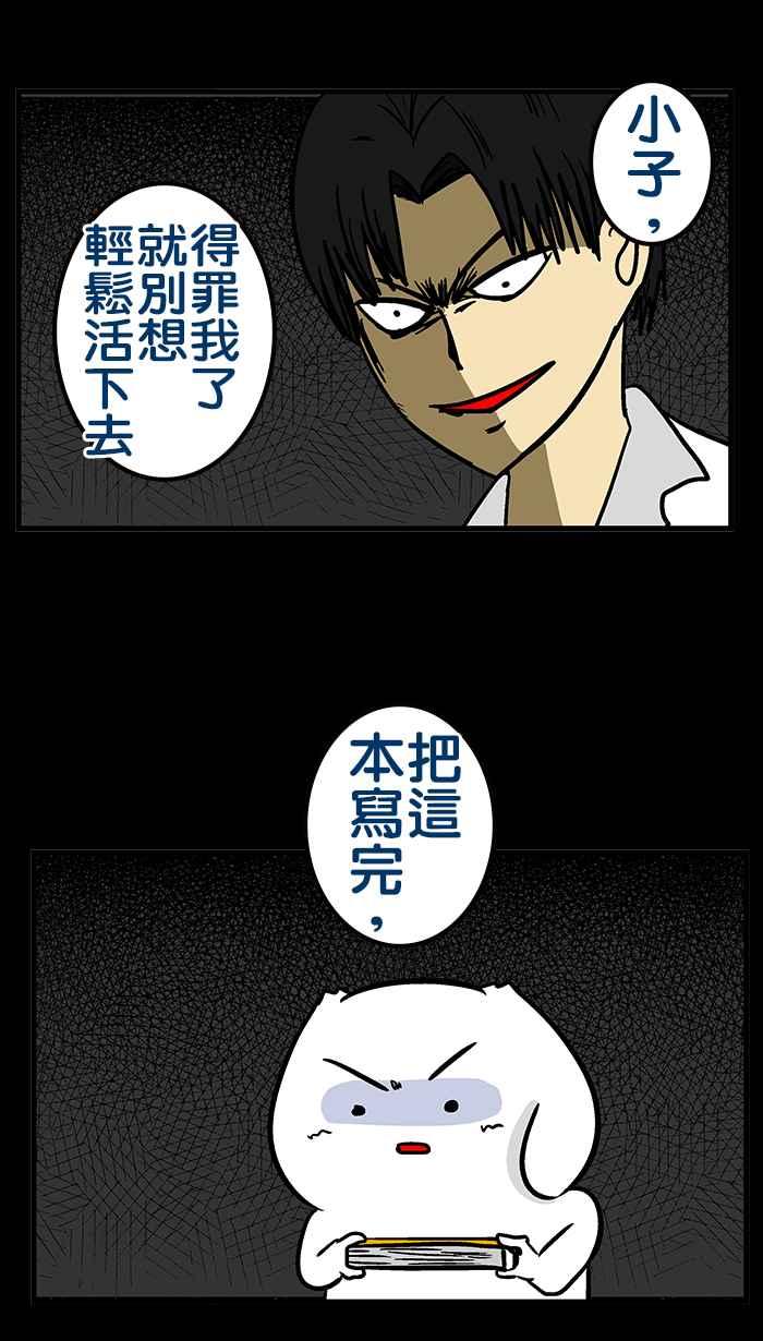[第193话] 辅导级恶梦4