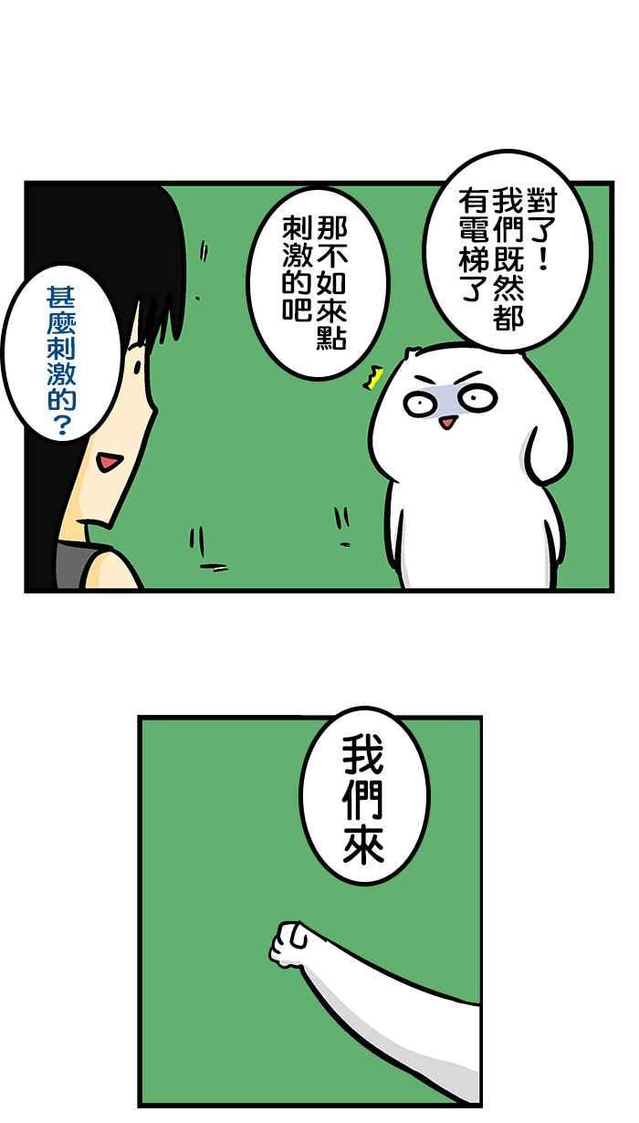 [第224话] 别小看漫画了!【2】3