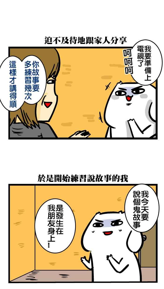 [第148话] 上电视的微疼2
