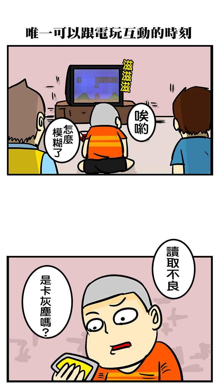 [第182话] 特别篇席德想打电动1