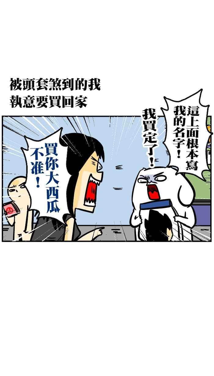 [第130话] 我是腮亚人4
