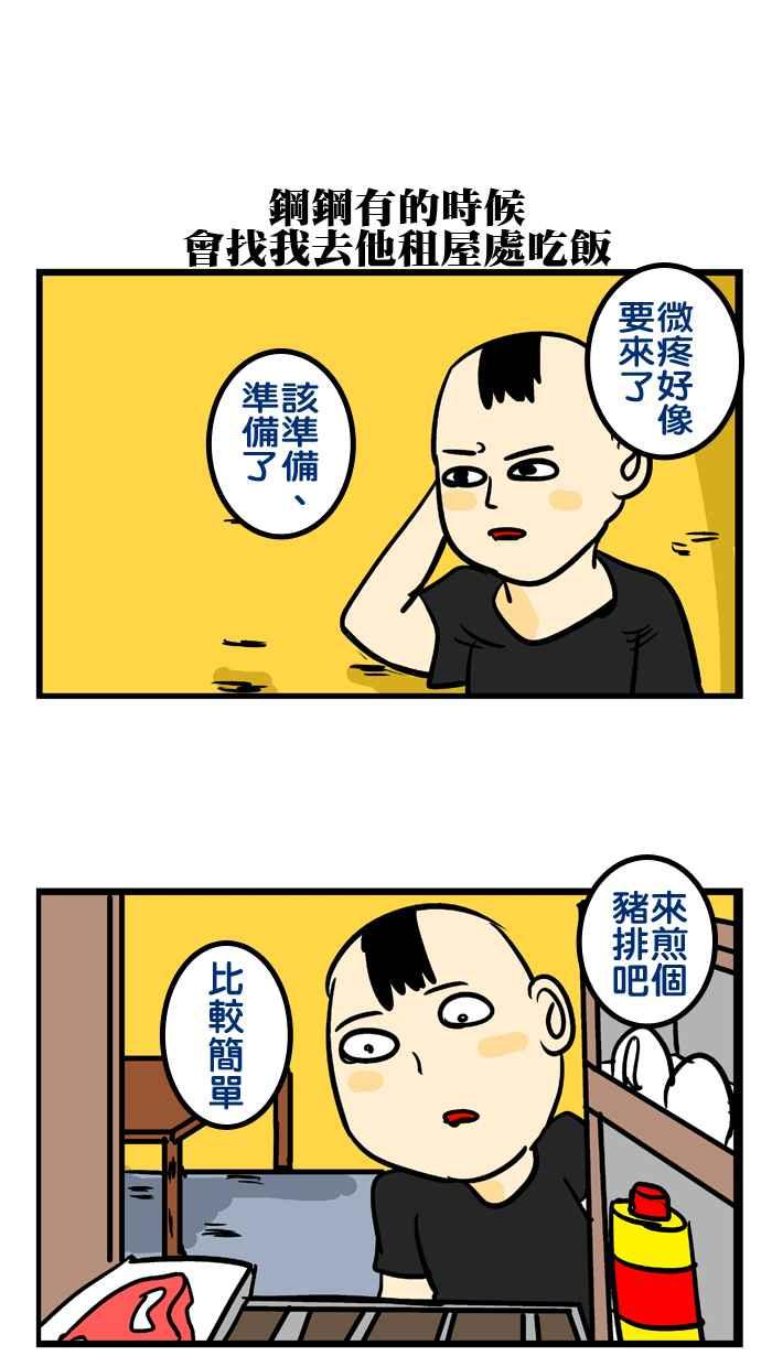 [第150话] 小青是你1