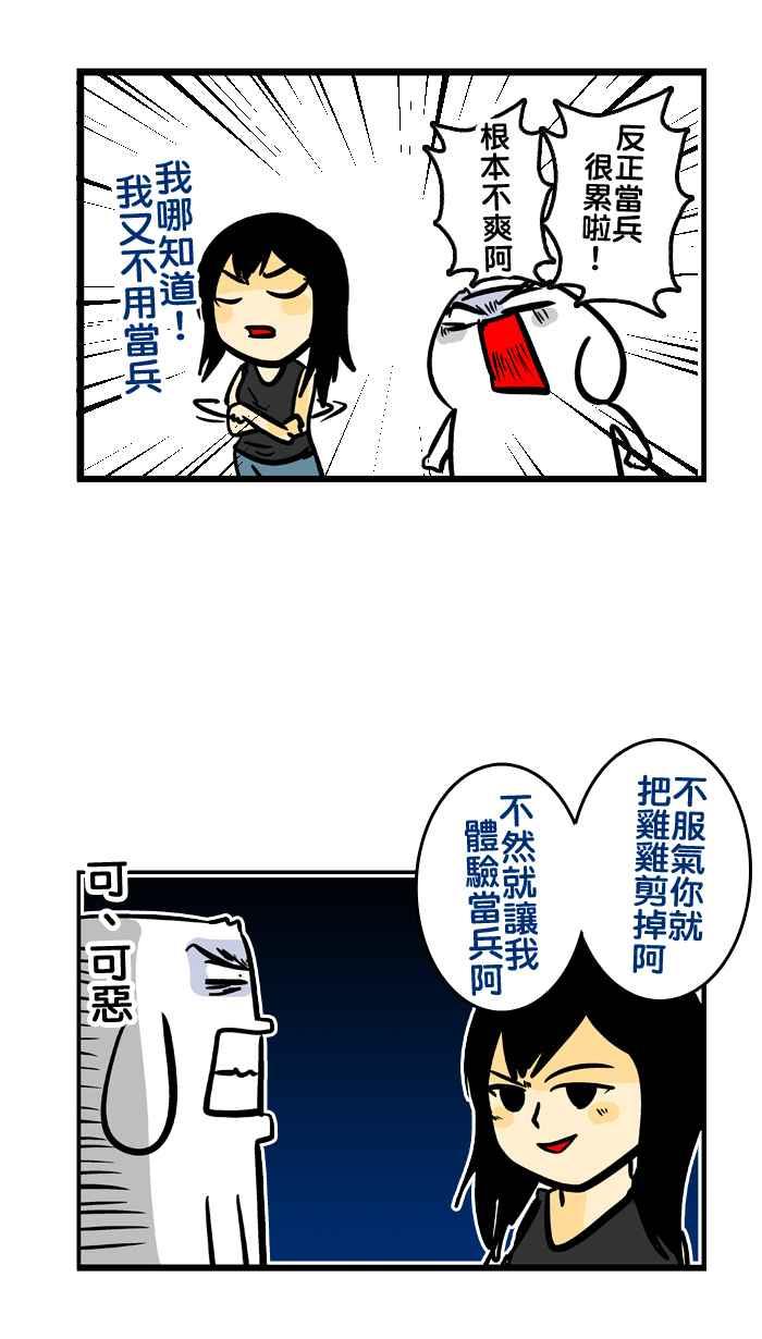[第116话] 复仇人4