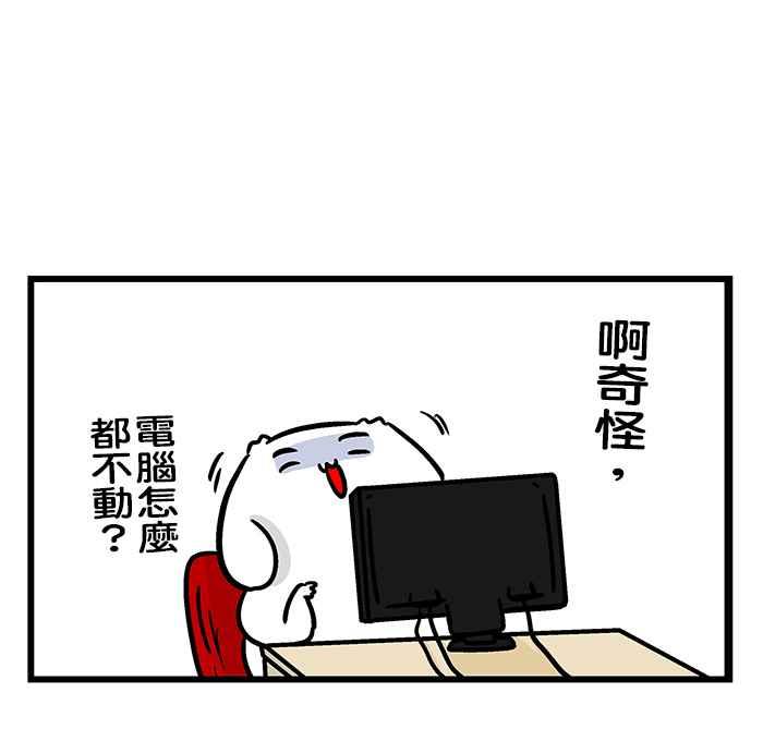 [第213话] 微不幸尾牙 (下)1