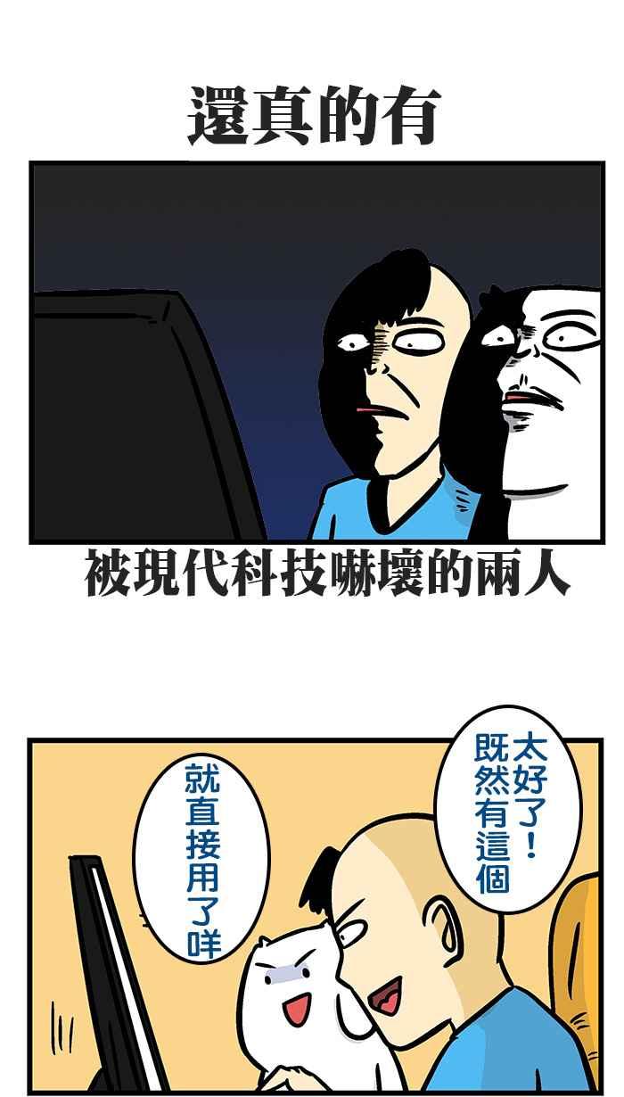 [第232话] 工作Man1