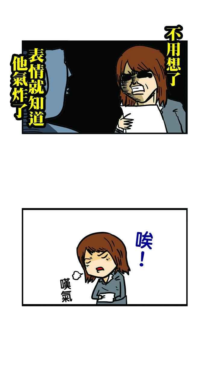 [第75话] 母亲节特别篇3