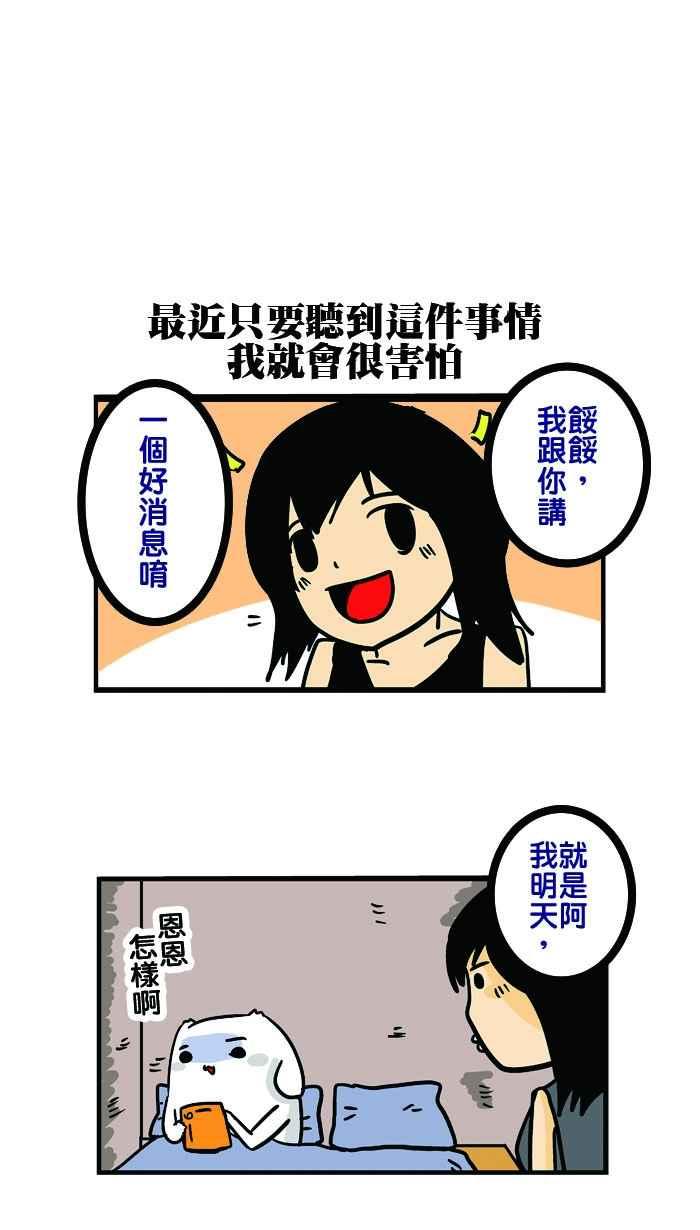 [第77话] 专属司机1