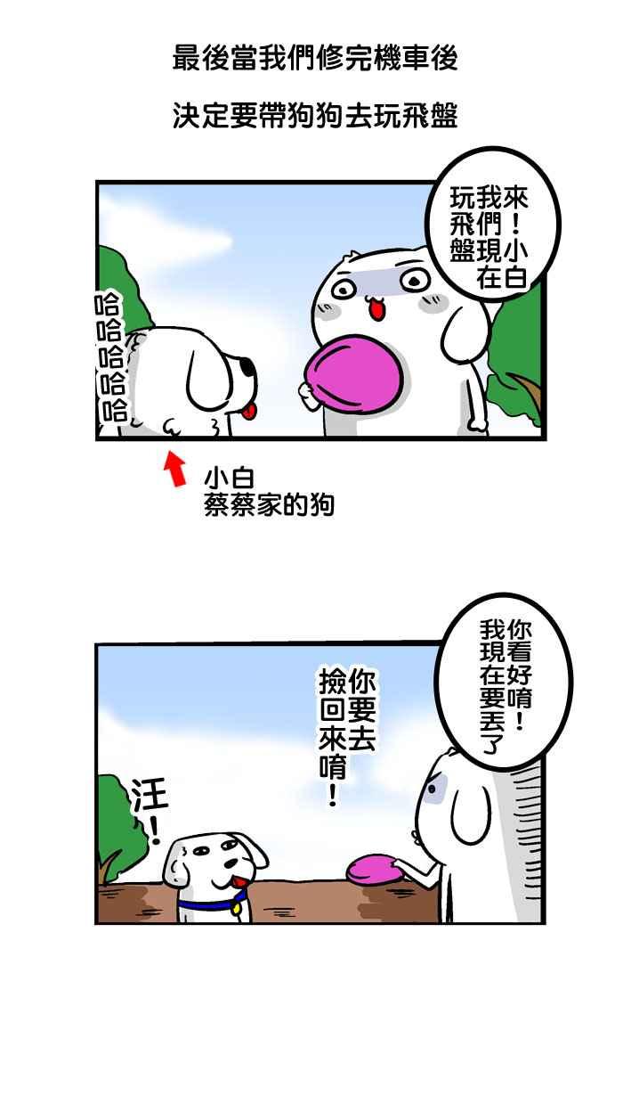 [第79话] 微疼的一天0