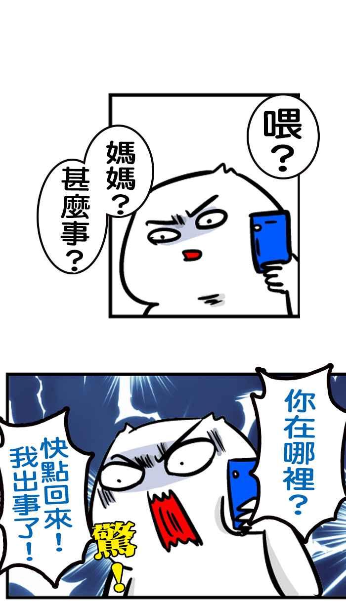[第210话] 活到老学到老。1