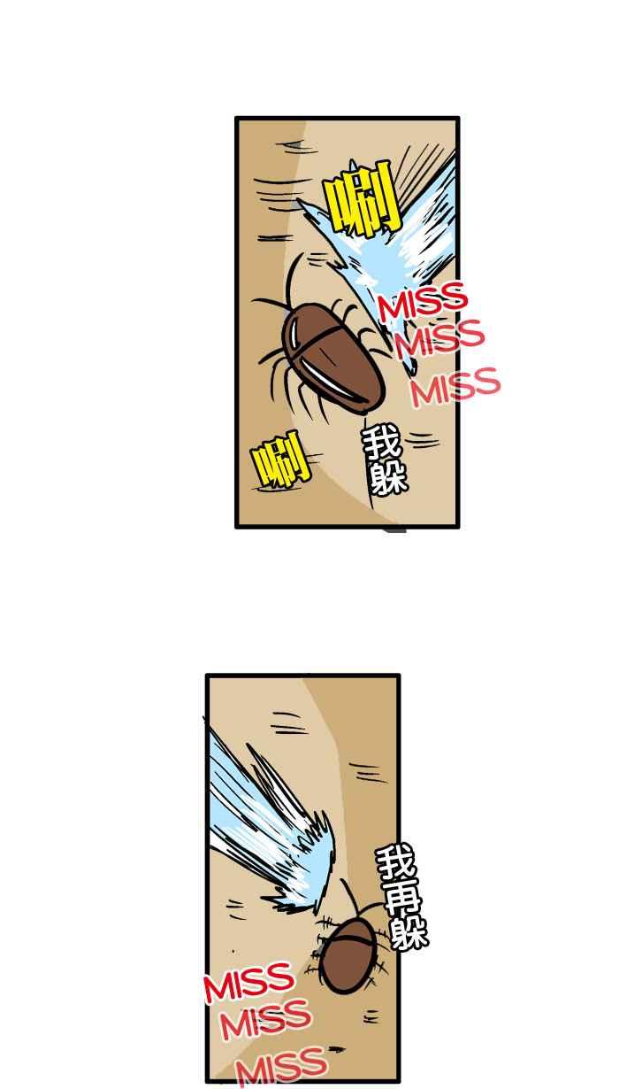 [第86话] 洗最干净的身体0