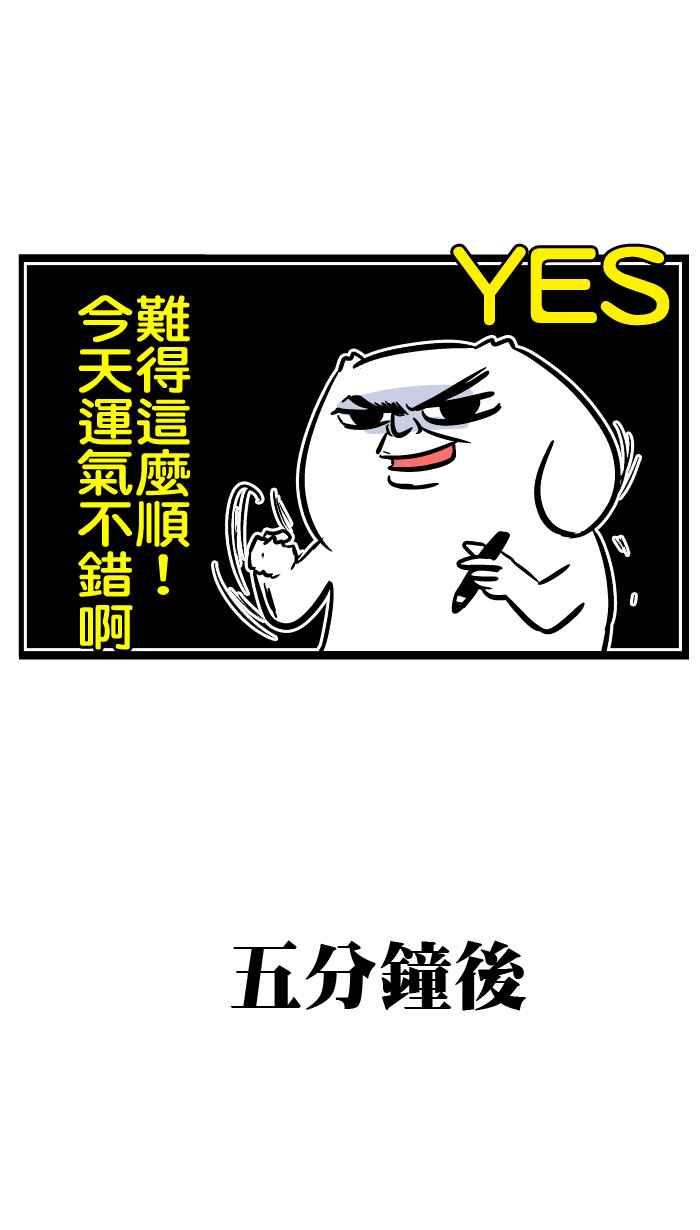 [第133话] 请问你是微疼吗_ 【2】3