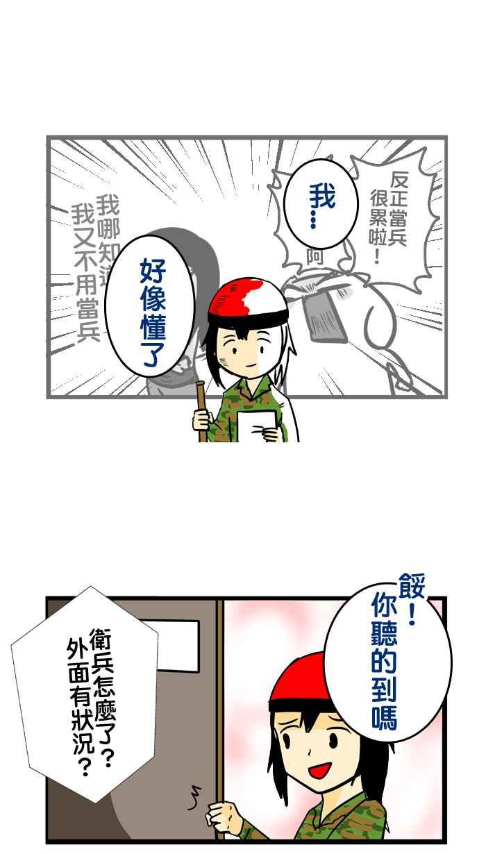 [第116话] 复仇人0