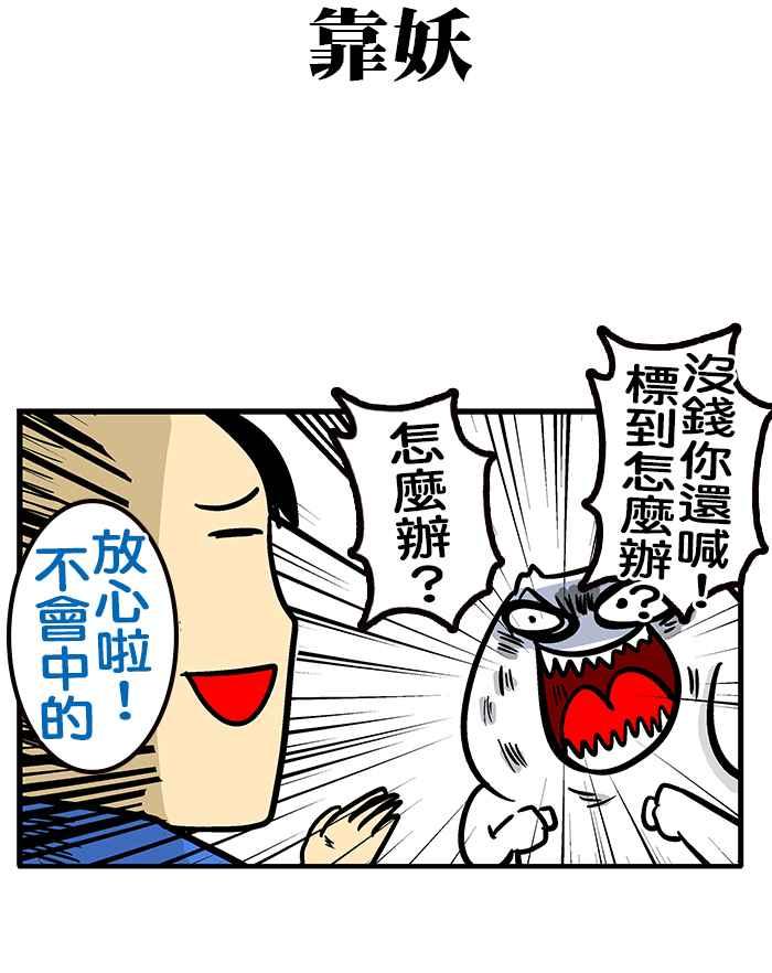 [第202话] 事情不是你想的那样3