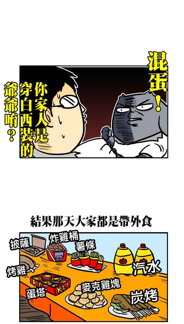 [第123话] 一人一菜初体验2