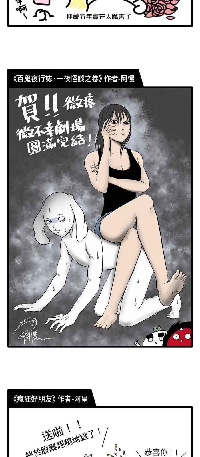贺图特别篇3