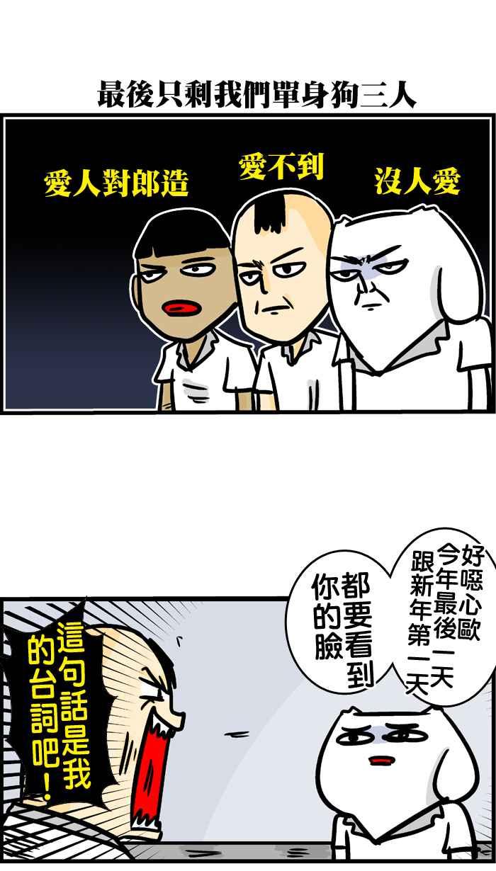 [第159话] 关于跨年阿4
