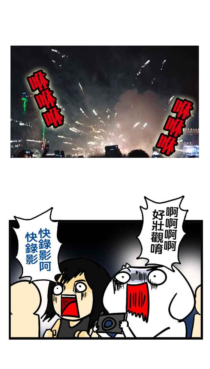 [第171话] 我已锁定你4