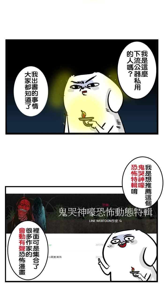 [第142话] 微疼的鬼月特辑来了2