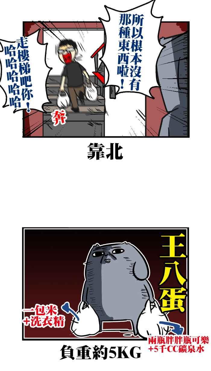 [第120话] 大学寄生虫1