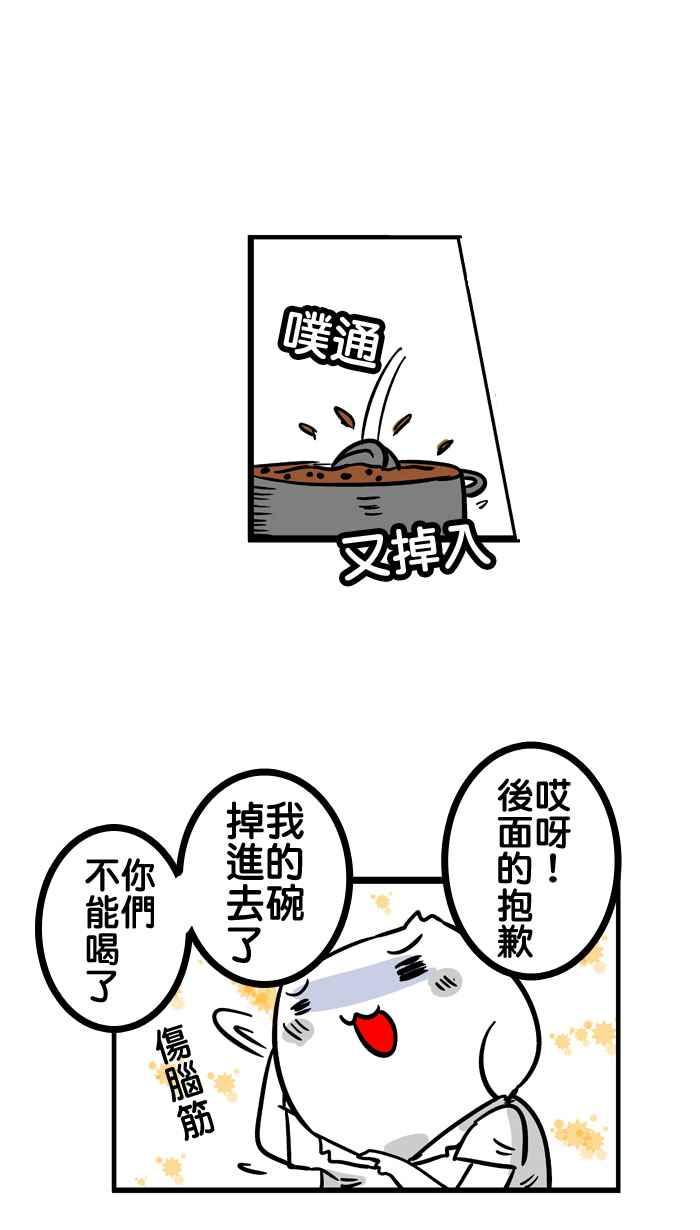 [第76话] 珍珠奶茶有没有2
