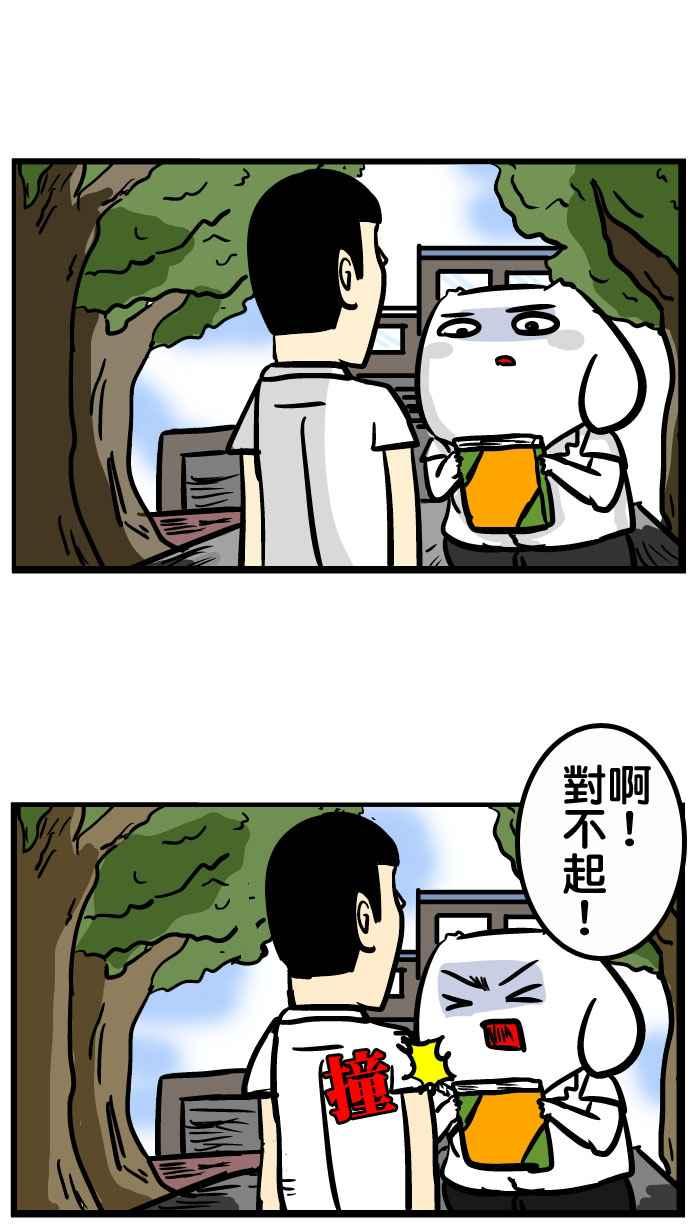 [第132话] 听说微疼很穷4