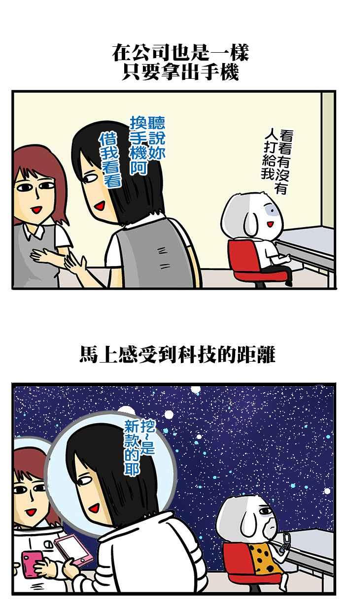 [第191话] 原始人进化之路3