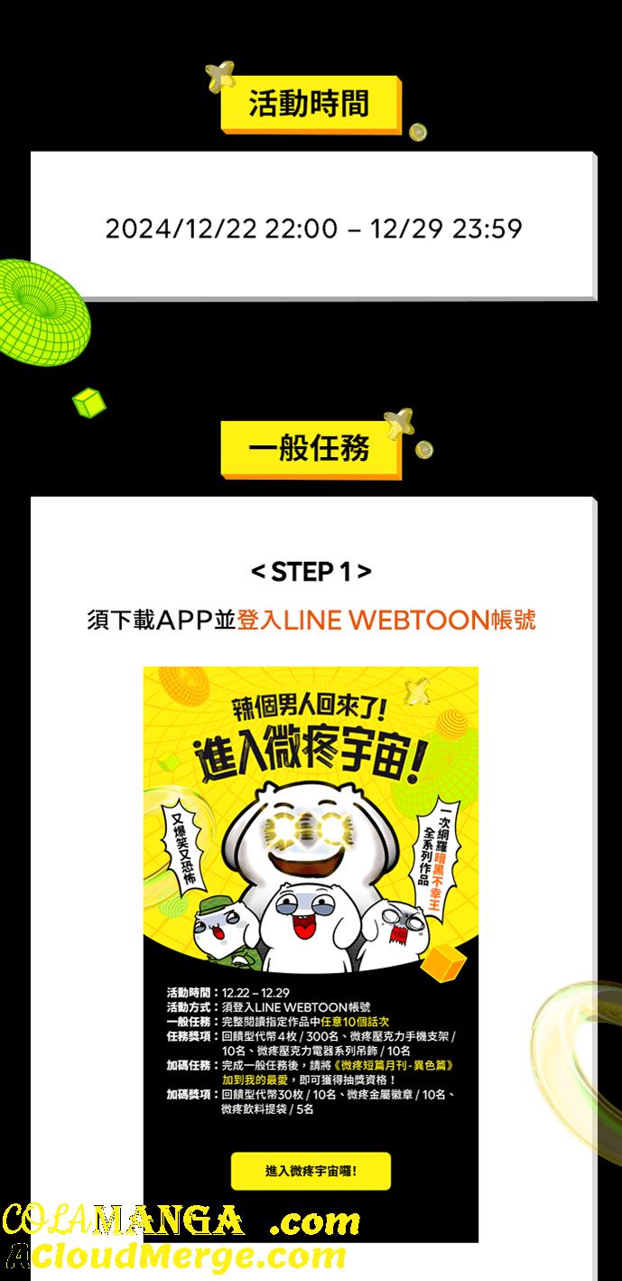 新作上线！微疼短篇月刊-异色篇1