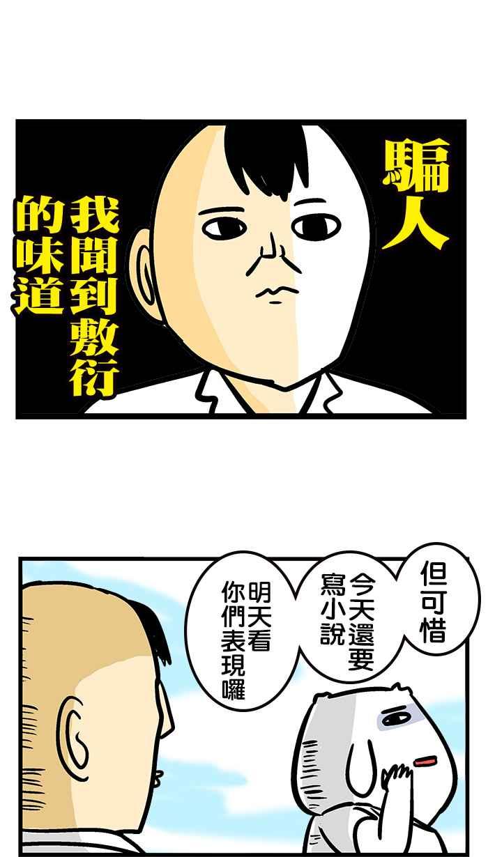 [第221话] 来啊!愚人节来伤害啊!0