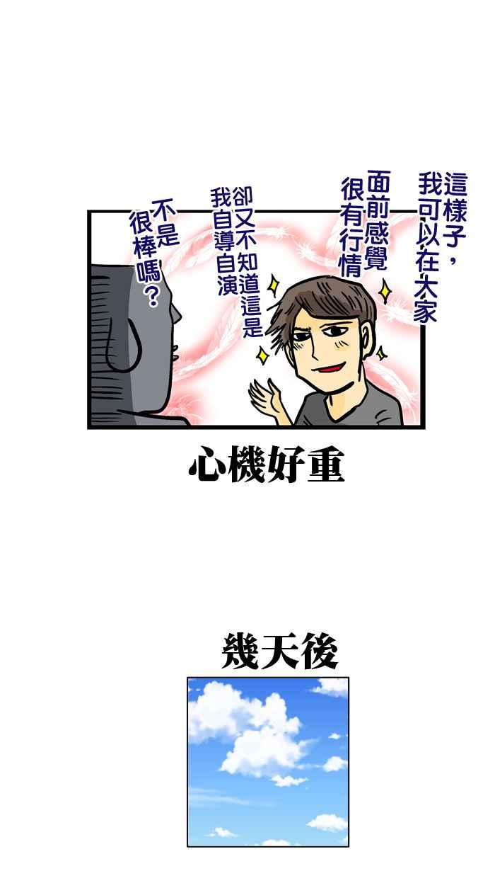 [第104话] 大学小故事3