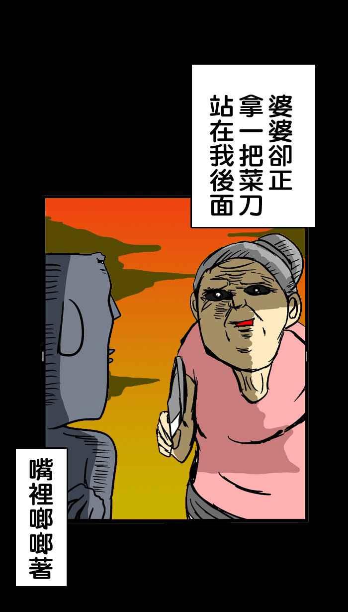 [第83话] 微不幸海外篇-奈良宇治&黑暗特别篇(慎入)0