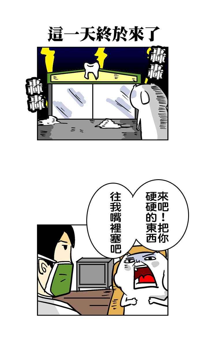 [第92话] 痛痛人24