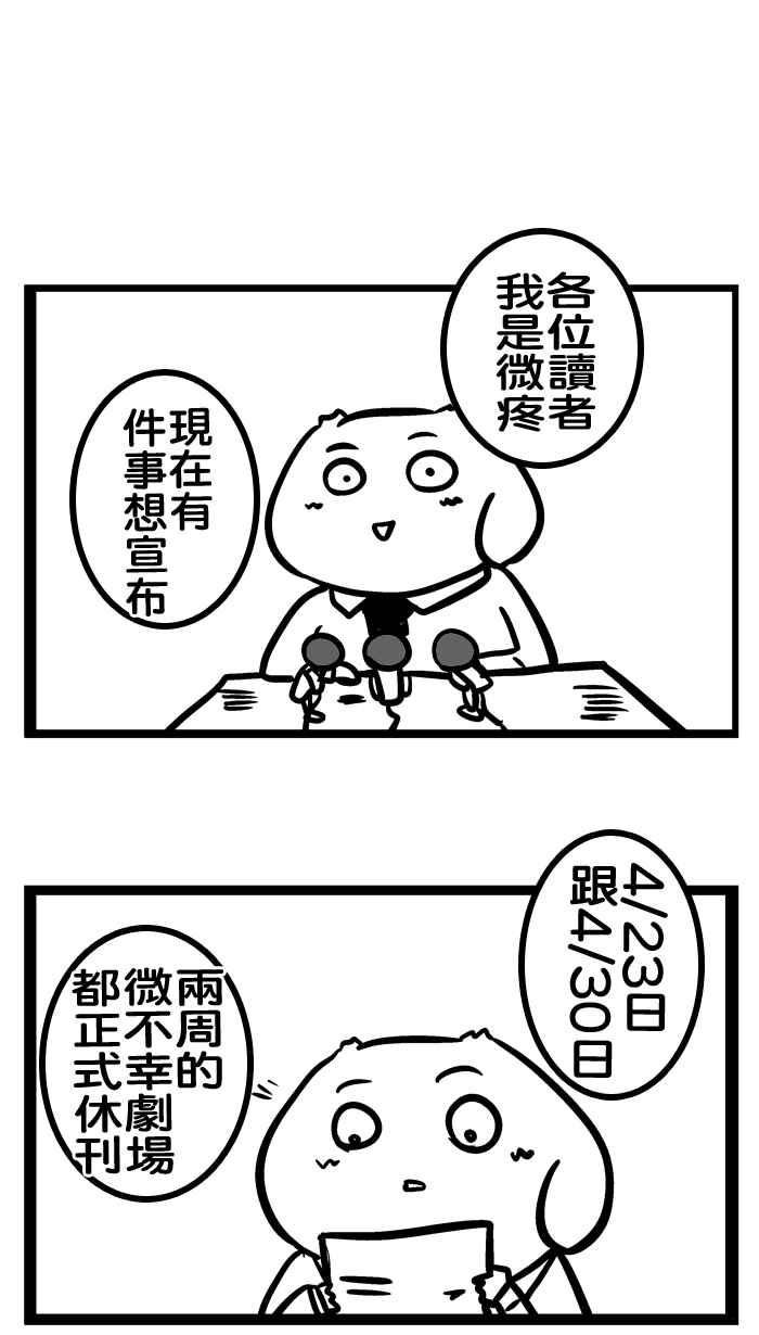 休刊通知4
